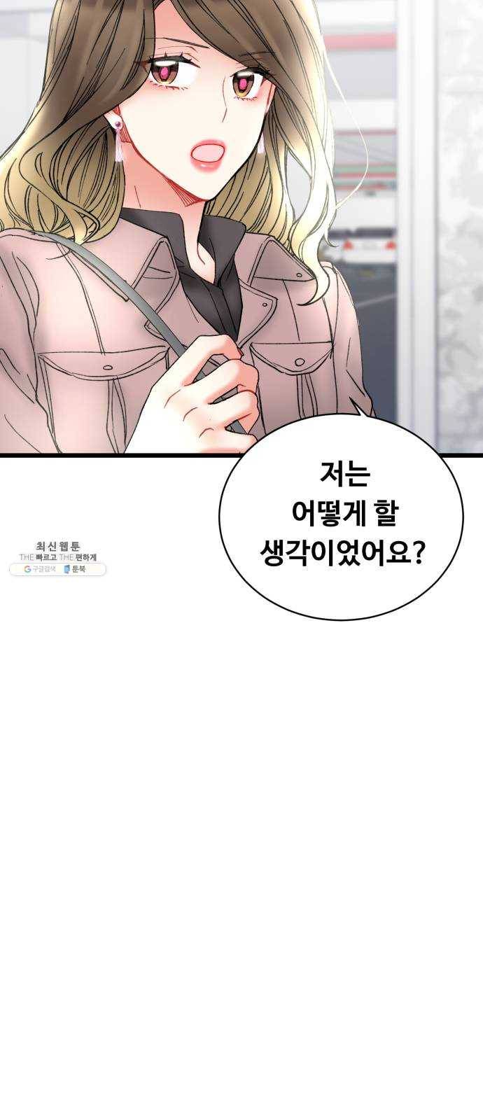 선배, 그 립스틱 바르지마요 21화 3