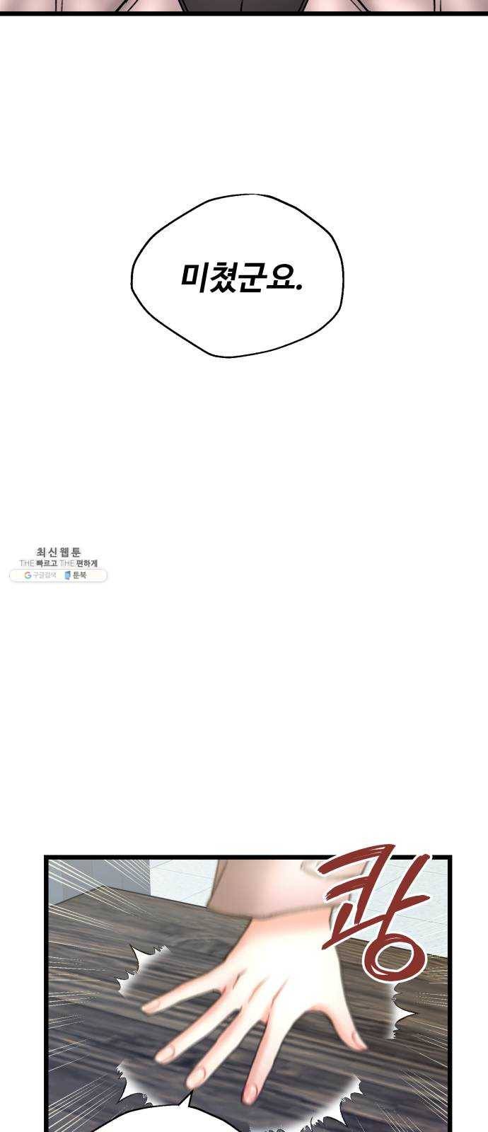 선배, 그 립스틱 바르지마요 21화 19