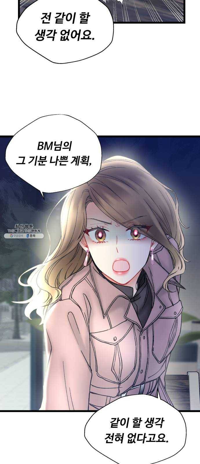 선배, 그 립스틱 바르지마요 21화 20