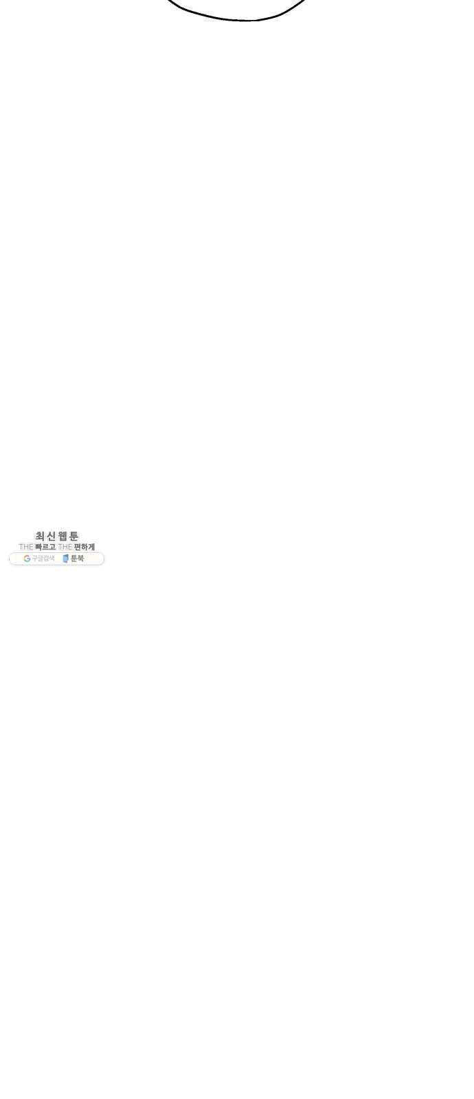 선배, 그 립스틱 바르지마요 21화 26