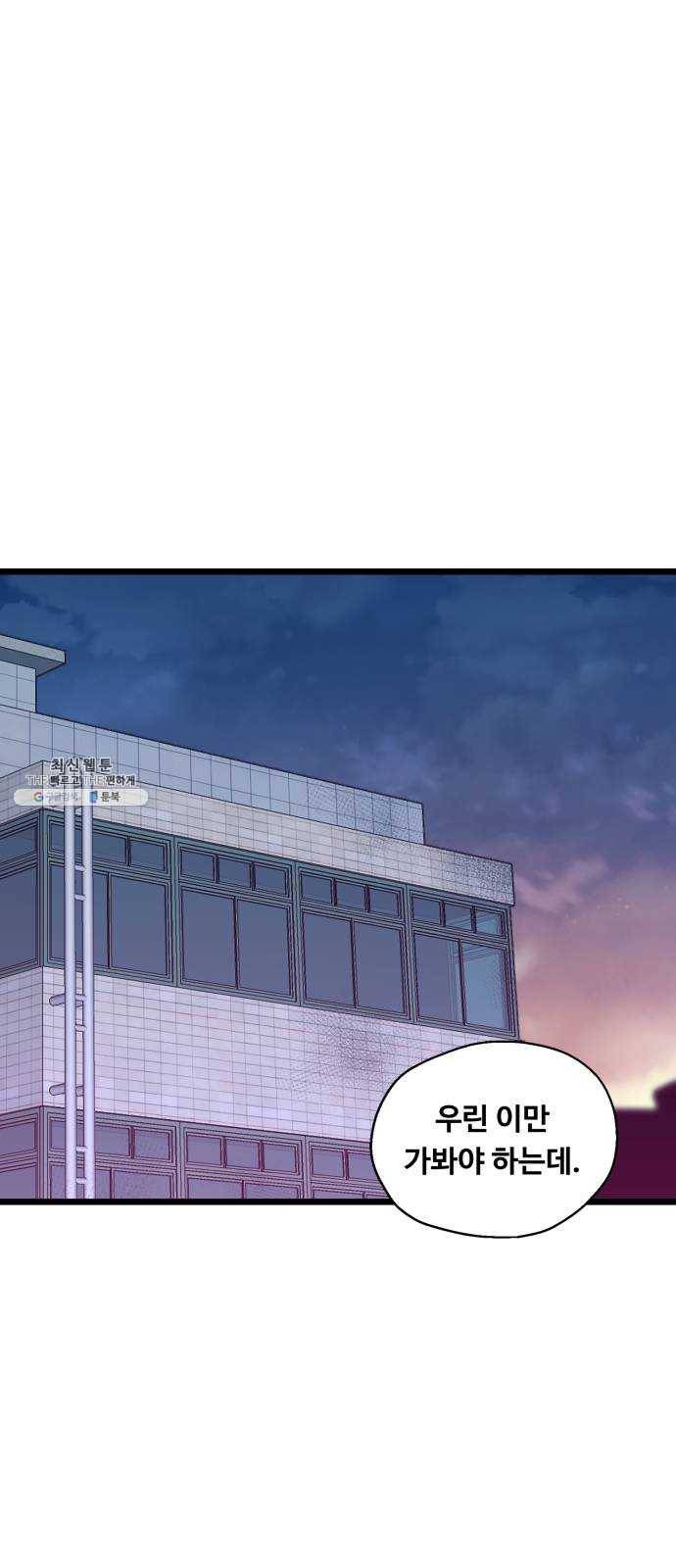 선배, 그 립스틱 바르지마요 21화 27