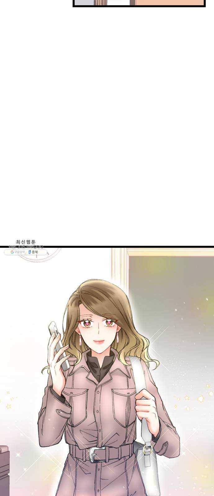 선배, 그 립스틱 바르지마요 21화 36