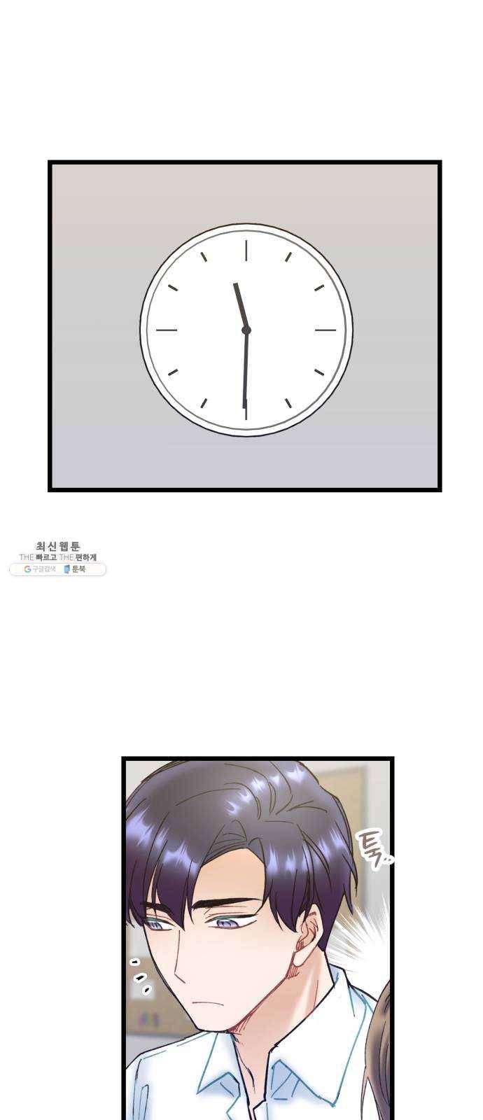 선배, 그 립스틱 바르지마요 21화 43