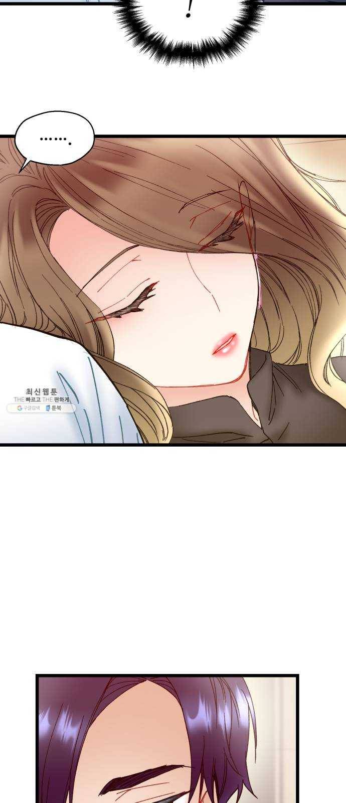 선배, 그 립스틱 바르지마요 21화 45