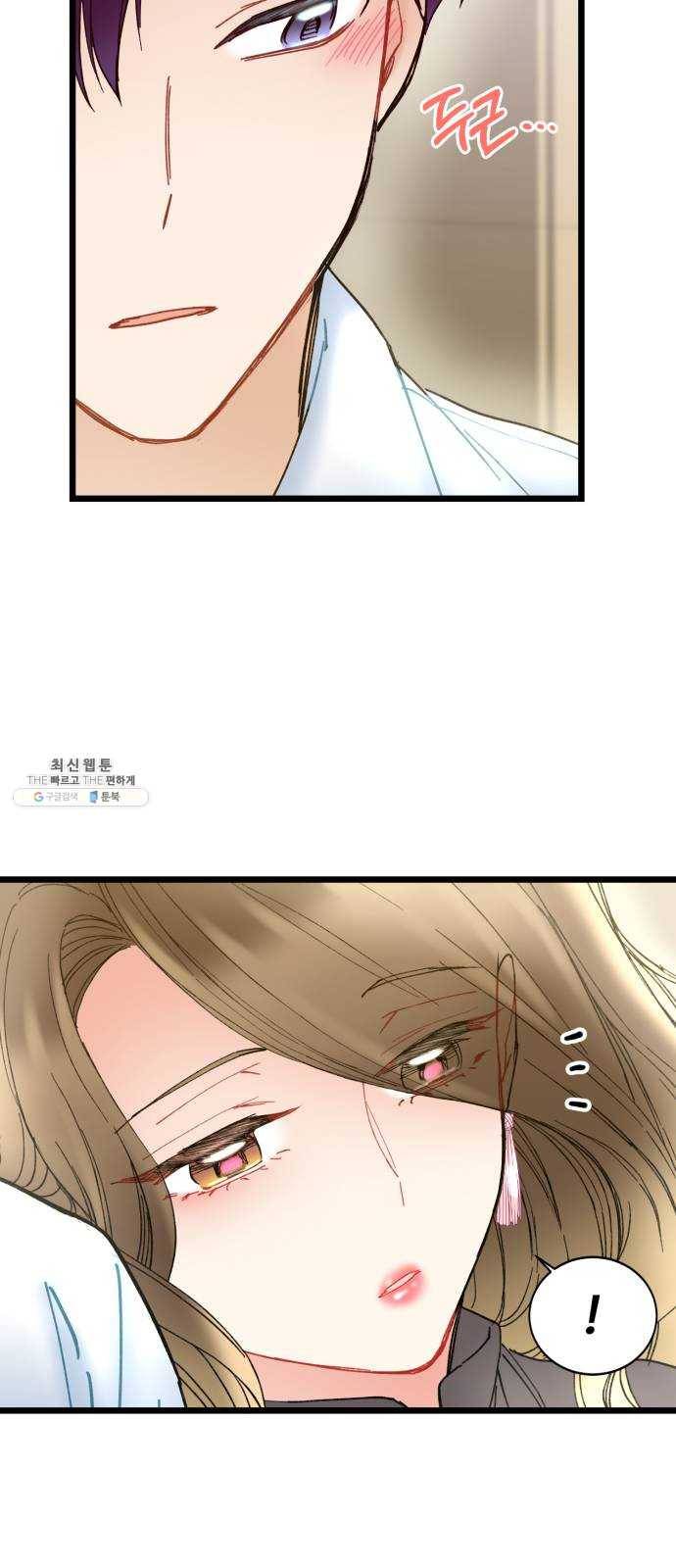 선배, 그 립스틱 바르지마요 21화 46