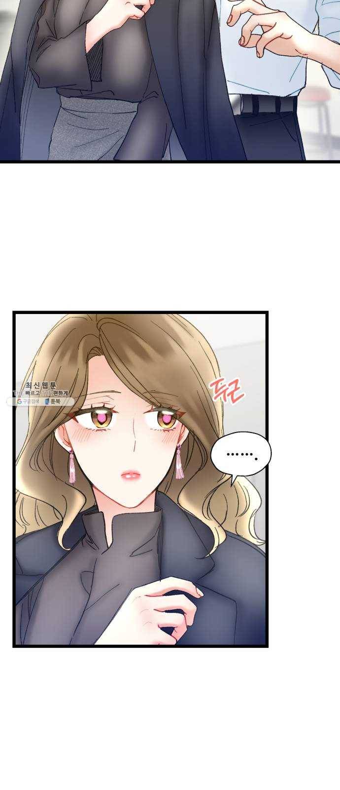 선배, 그 립스틱 바르지마요 21화 52