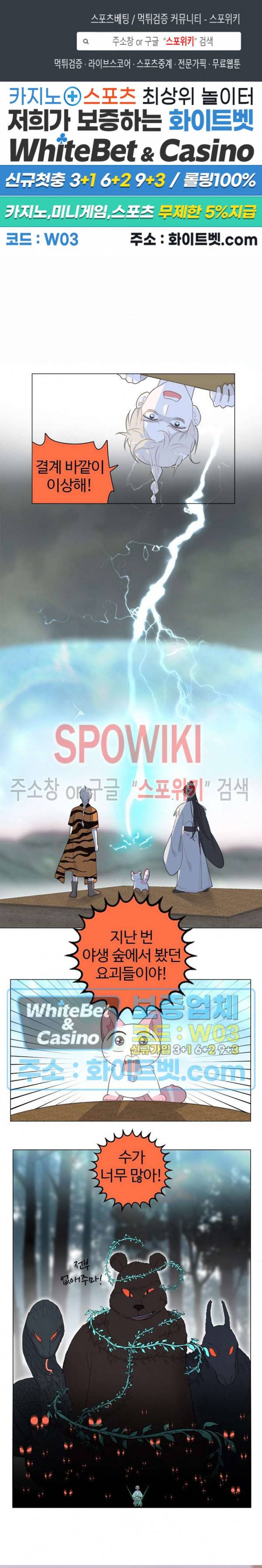 묘한 그녀석 132화 1