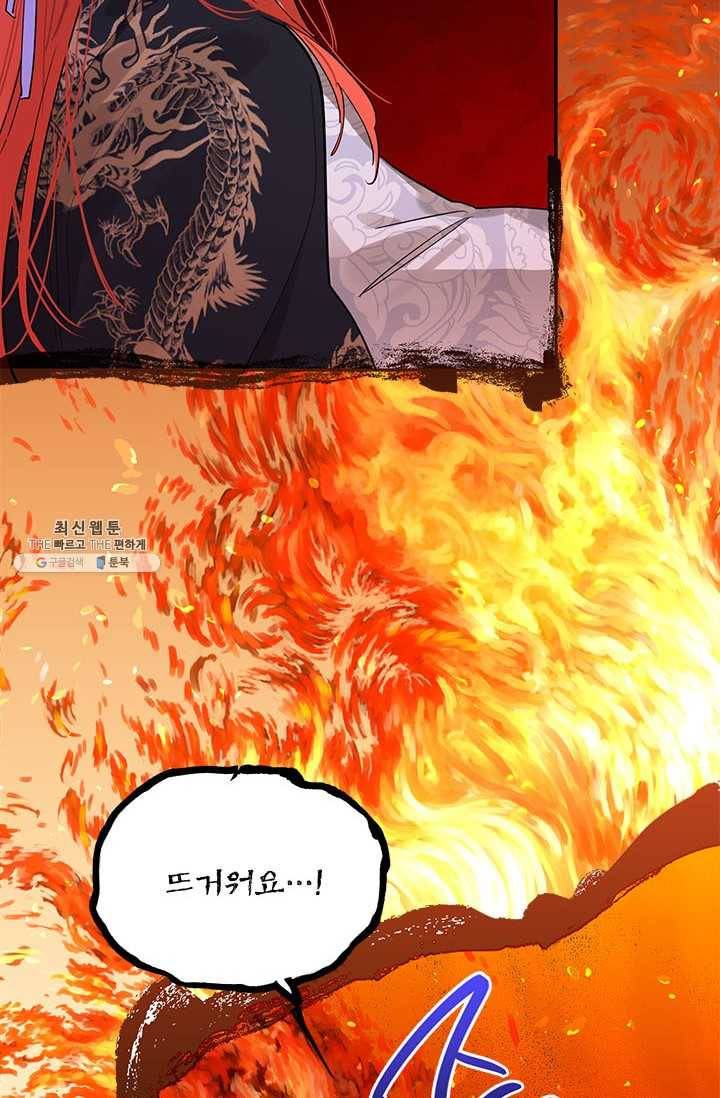 무협지 최고 악당의 귀한 딸입니다 28화 4