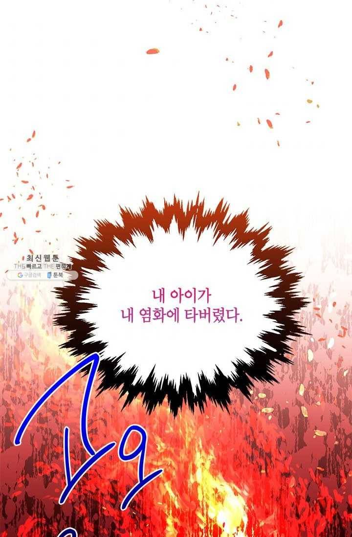 무협지 최고 악당의 귀한 딸입니다 28화 6