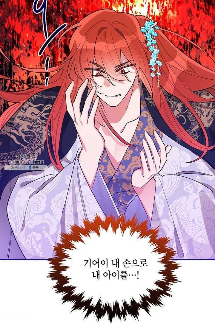 무협지 최고 악당의 귀한 딸입니다 28화 7
