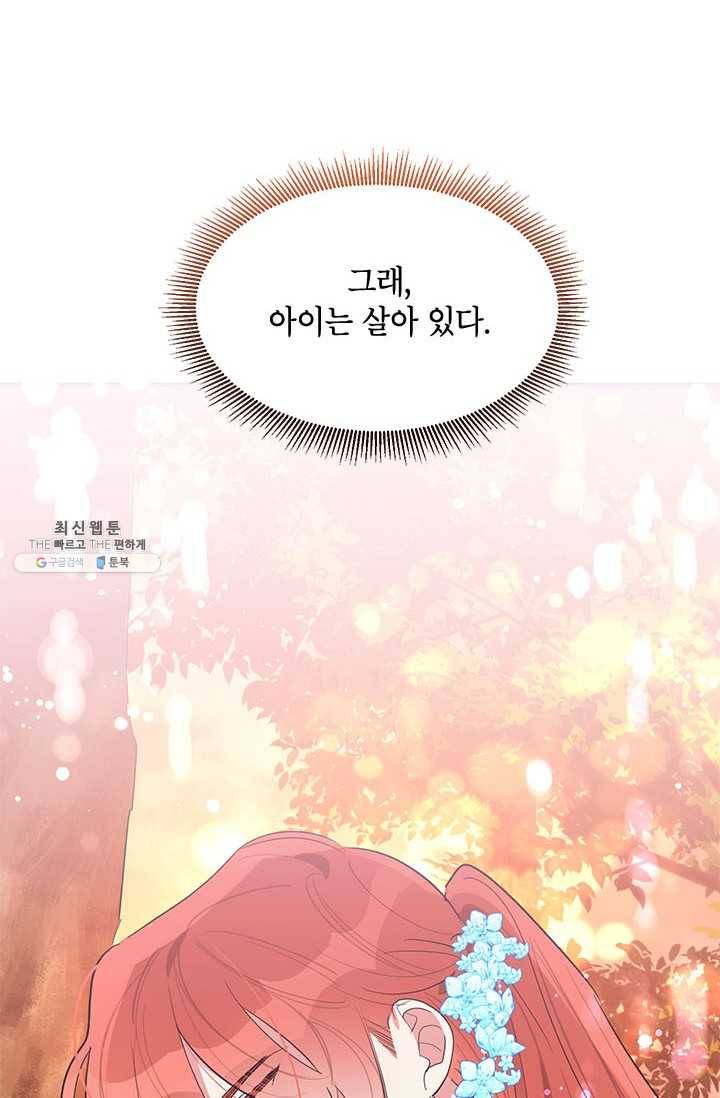 무협지 최고 악당의 귀한 딸입니다 28화 15