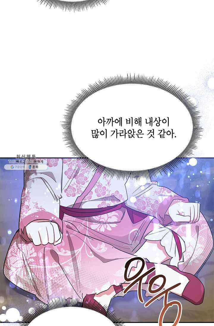 무협지 최고 악당의 귀한 딸입니다 28화 22
