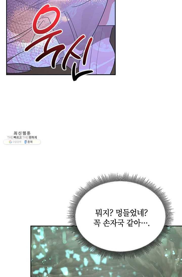 무협지 최고 악당의 귀한 딸입니다 28화 24