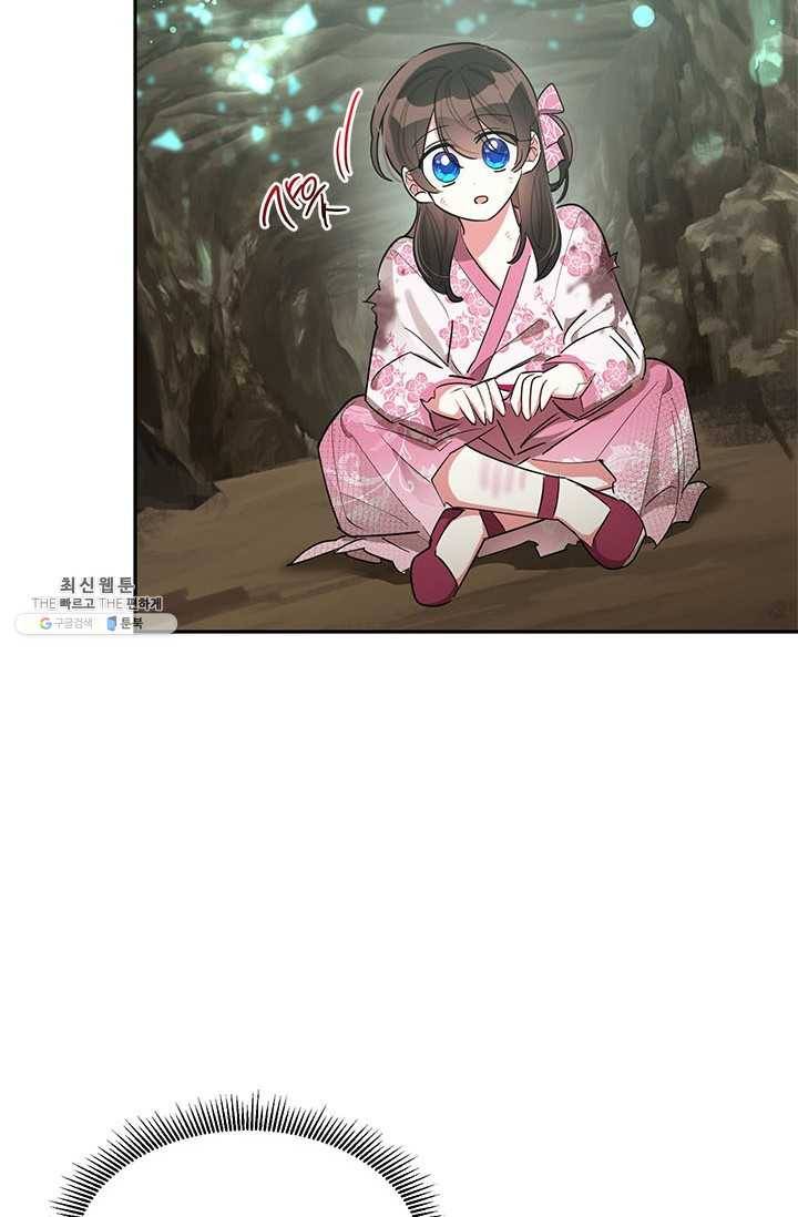 무협지 최고 악당의 귀한 딸입니다 28화 25