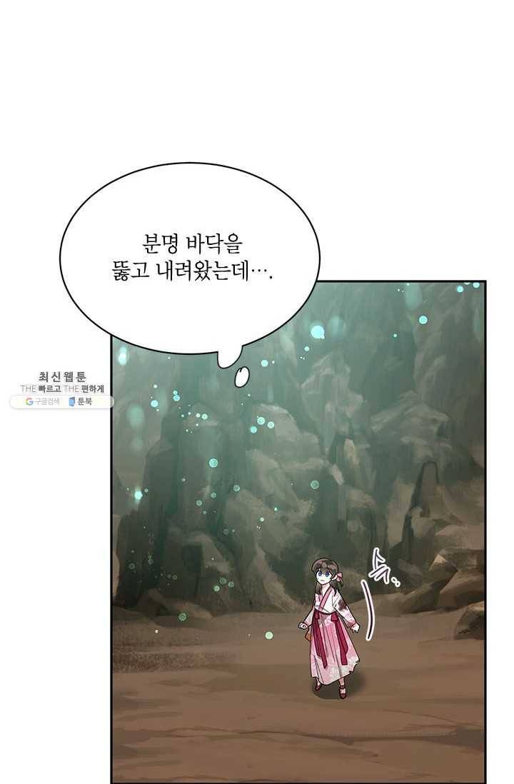 무협지 최고 악당의 귀한 딸입니다 28화 28