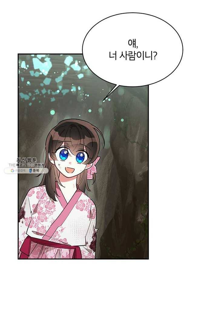 무협지 최고 악당의 귀한 딸입니다 28화 41