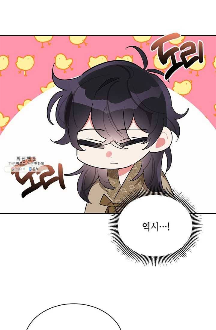 무협지 최고 악당의 귀한 딸입니다 28화 42