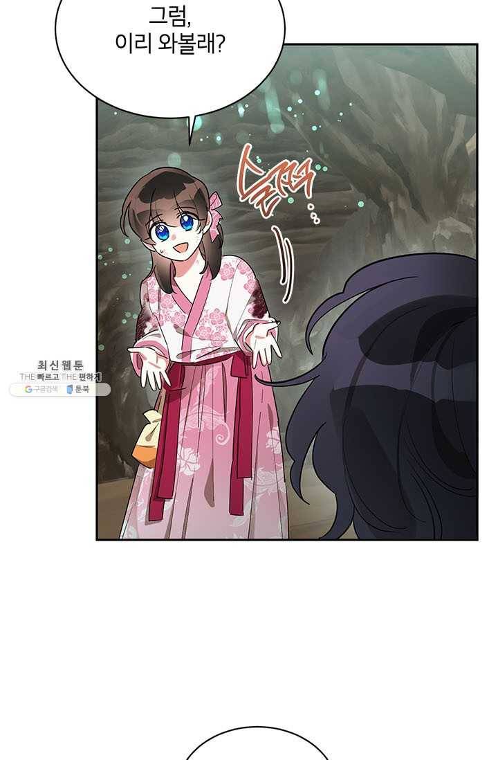 무협지 최고 악당의 귀한 딸입니다 28화 43