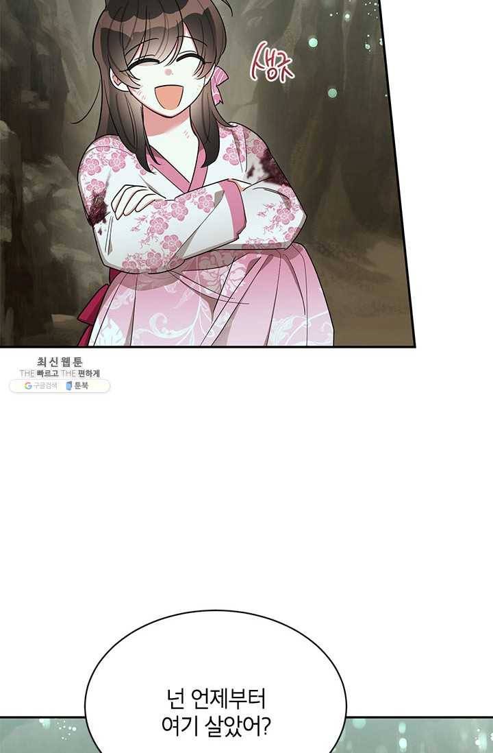 무협지 최고 악당의 귀한 딸입니다 28화 52