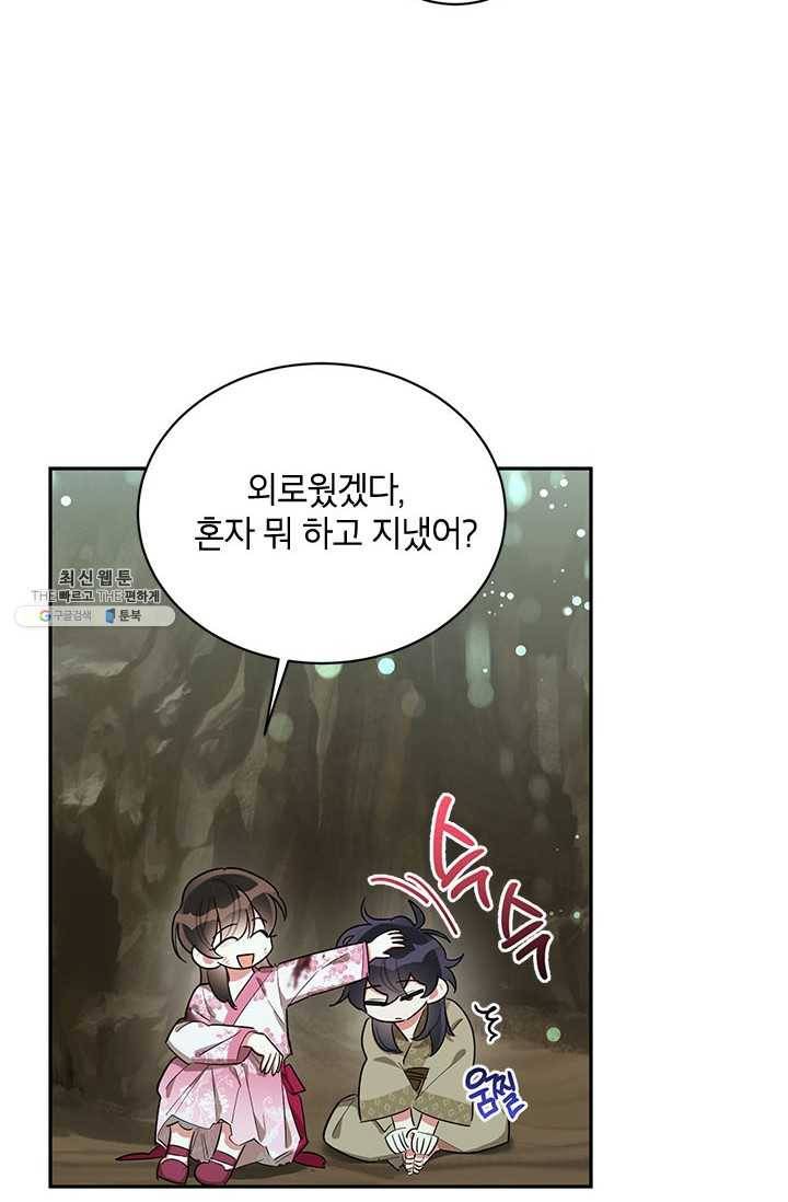 무협지 최고 악당의 귀한 딸입니다 28화 55