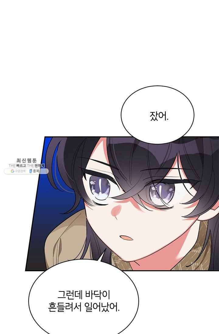 무협지 최고 악당의 귀한 딸입니다 28화 56