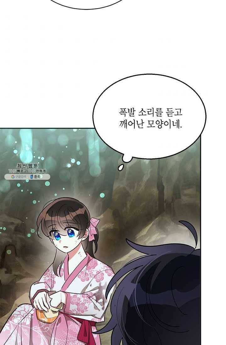 무협지 최고 악당의 귀한 딸입니다 28화 57