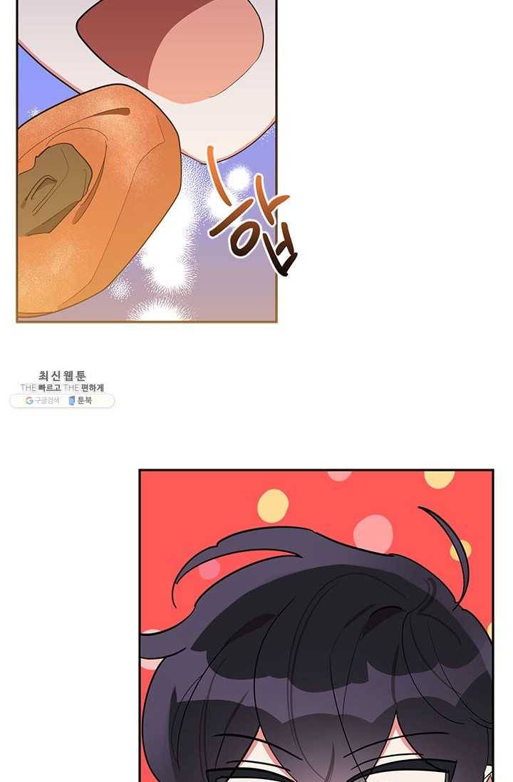 무협지 최고 악당의 귀한 딸입니다 28화 61