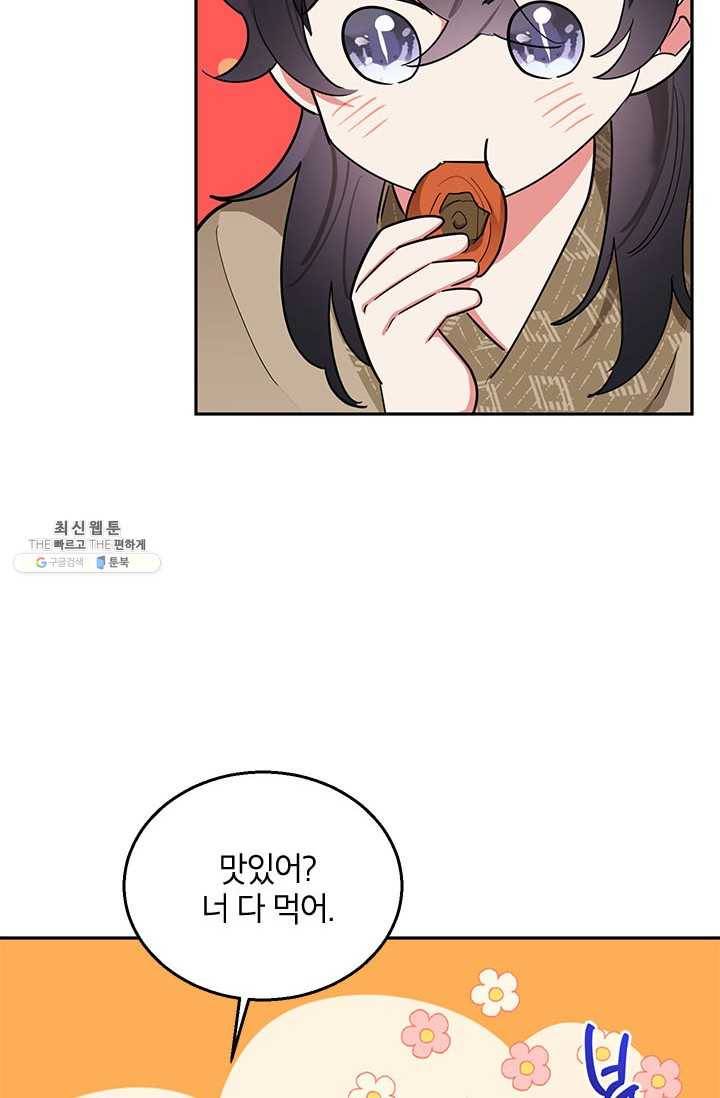 무협지 최고 악당의 귀한 딸입니다 28화 62