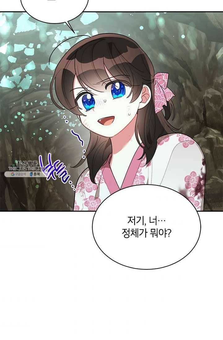 무협지 최고 악당의 귀한 딸입니다 28화 76