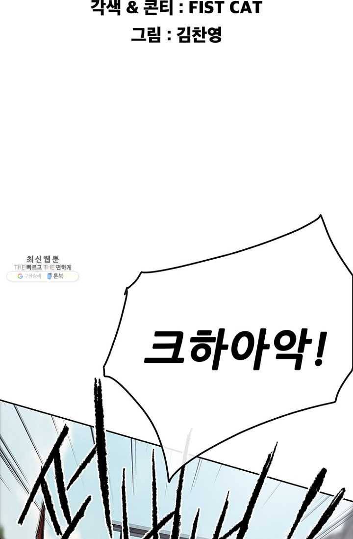 불패검선68화 2