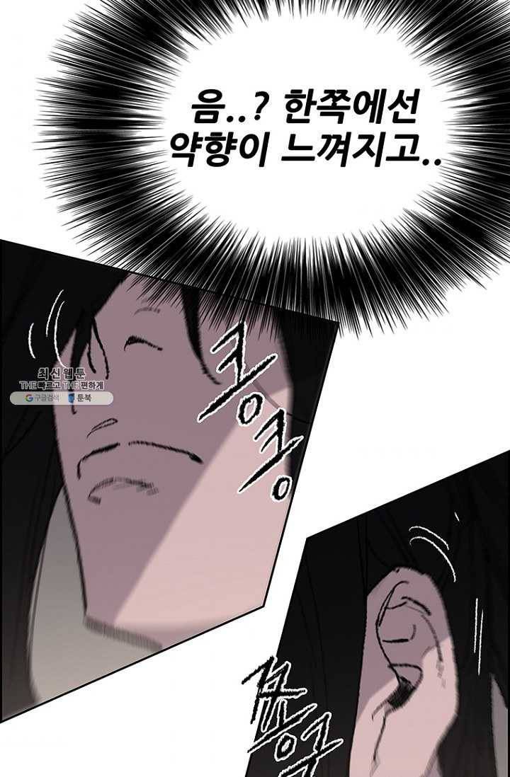 불패검선68화 6