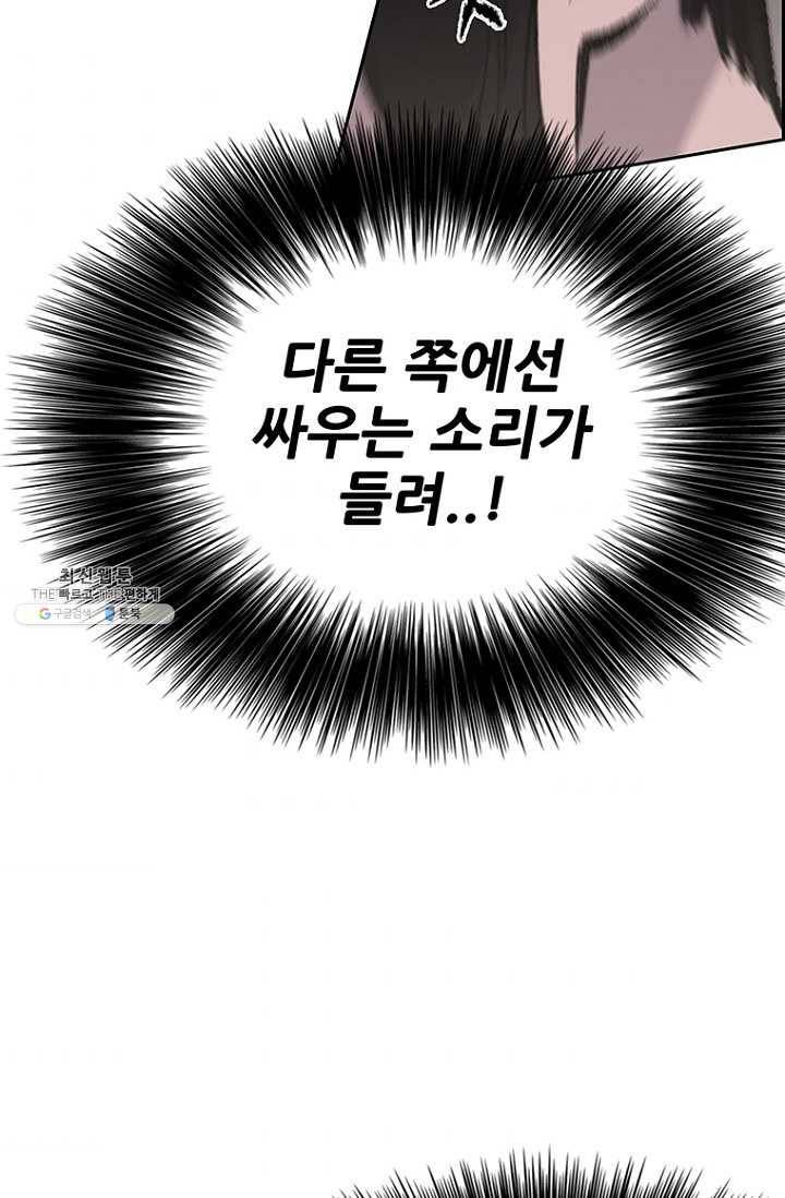불패검선68화 7