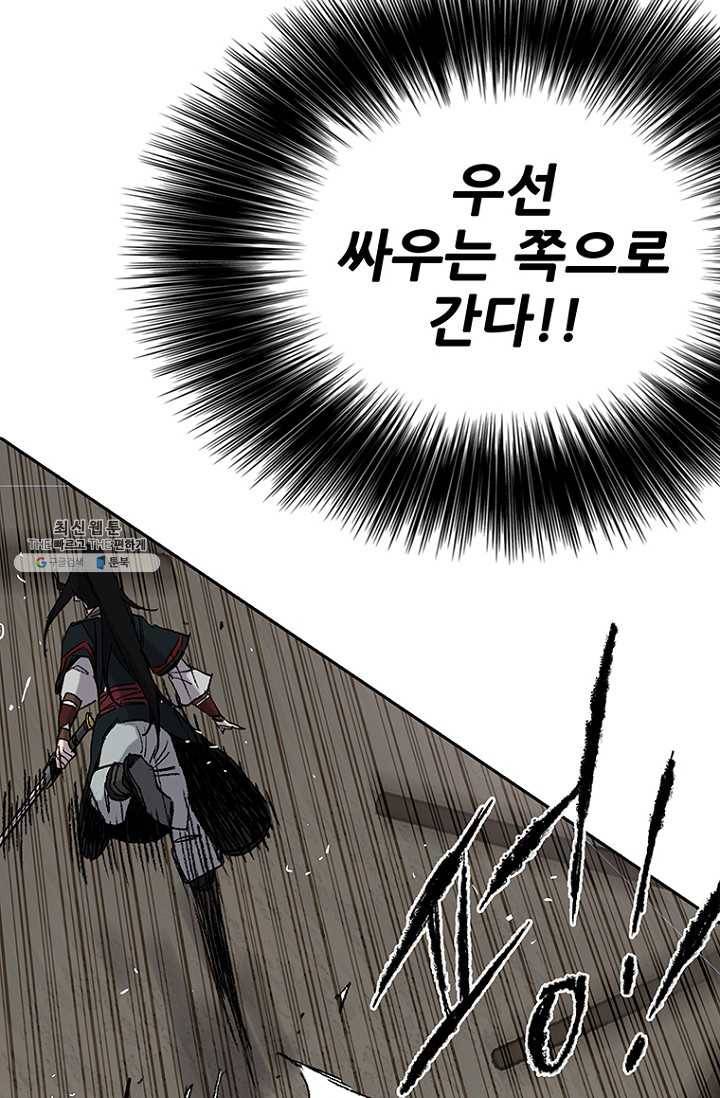 불패검선68화 8