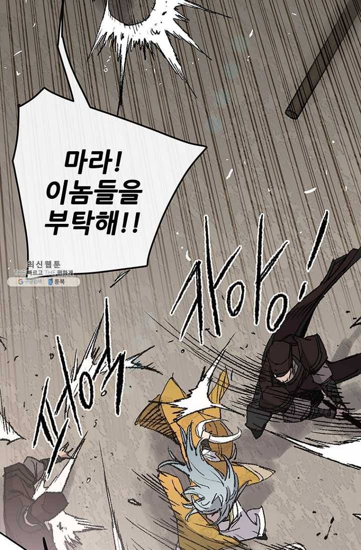 불패검선68화 9