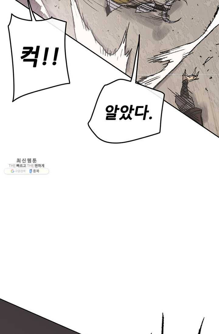 불패검선68화 10