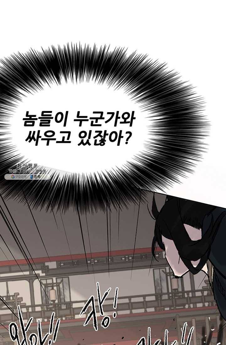 불패검선68화 12