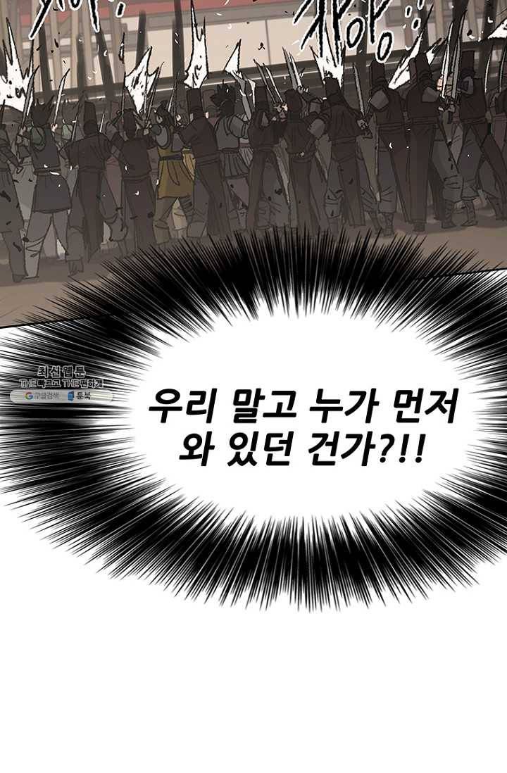 불패검선68화 13