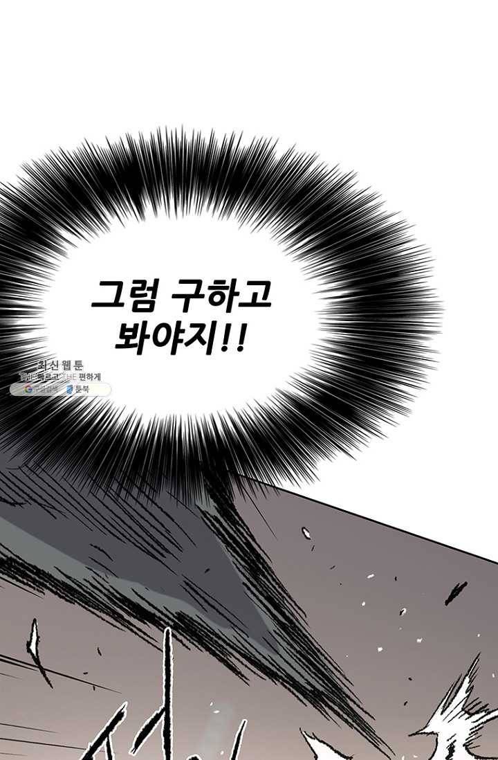 불패검선68화 14
