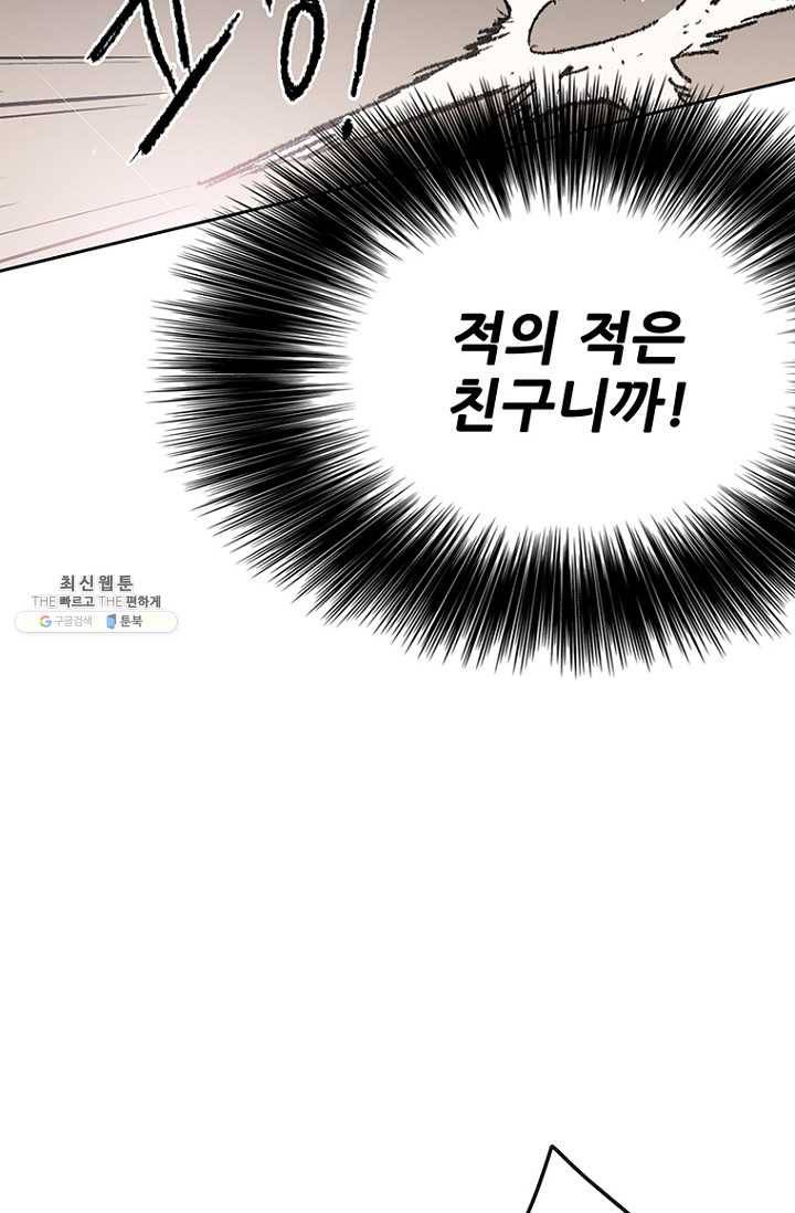 불패검선68화 15
