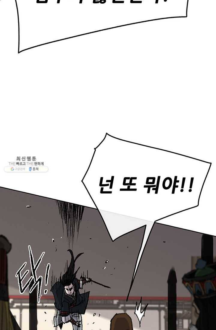 불패검선68화 18