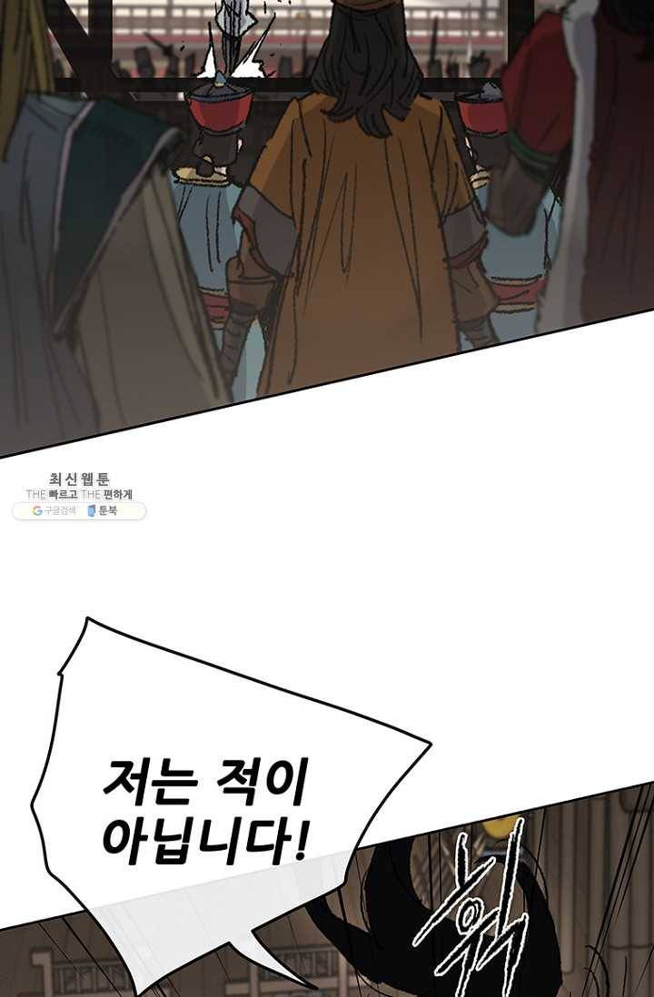 불패검선68화 19