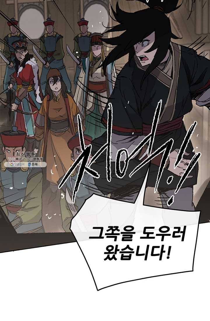 불패검선68화 20