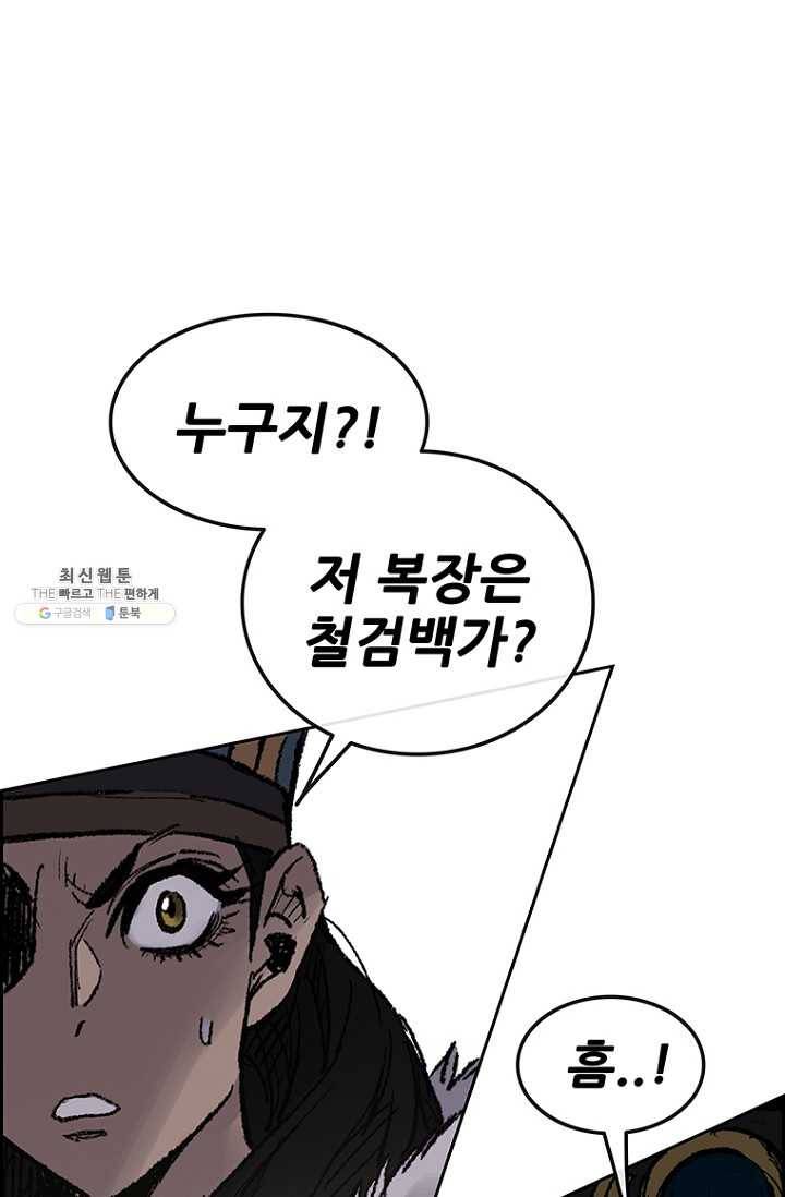 불패검선68화 21