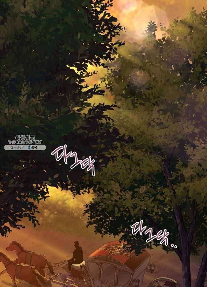 황녀, 반역자를 각인시키다 31화 1