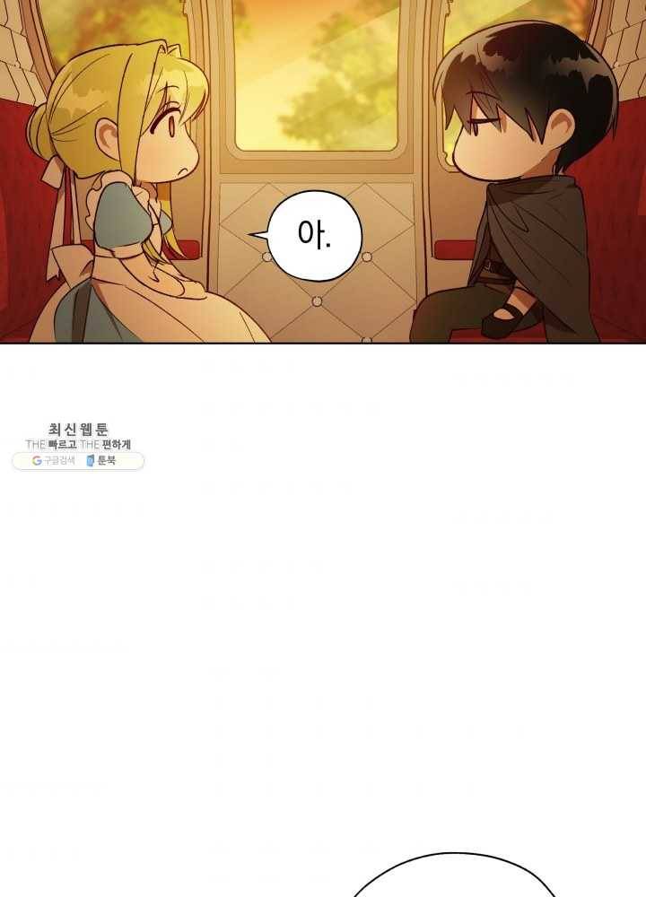 황녀, 반역자를 각인시키다 31화 11