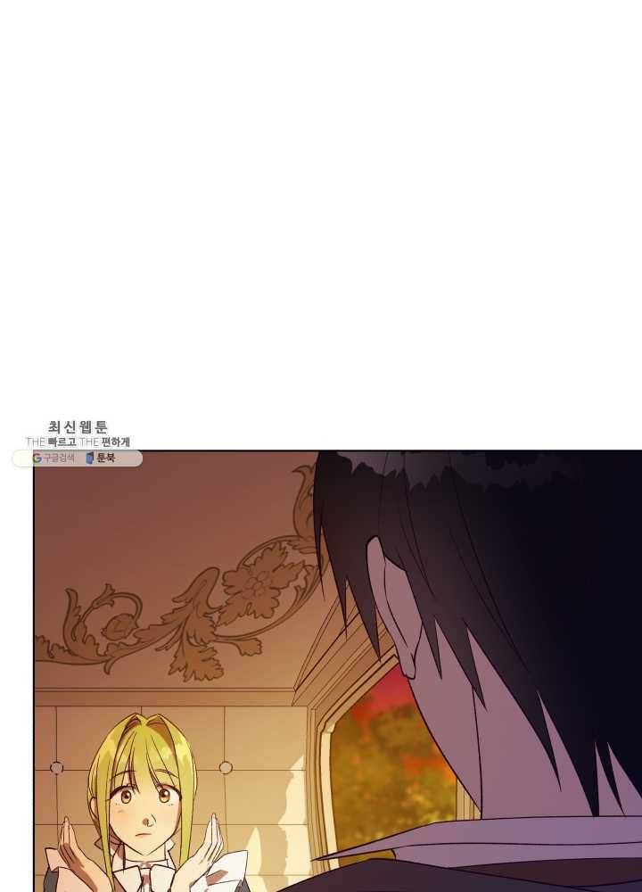 황녀, 반역자를 각인시키다 31화 23
