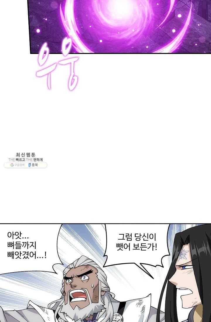 투파창궁 428화 4
