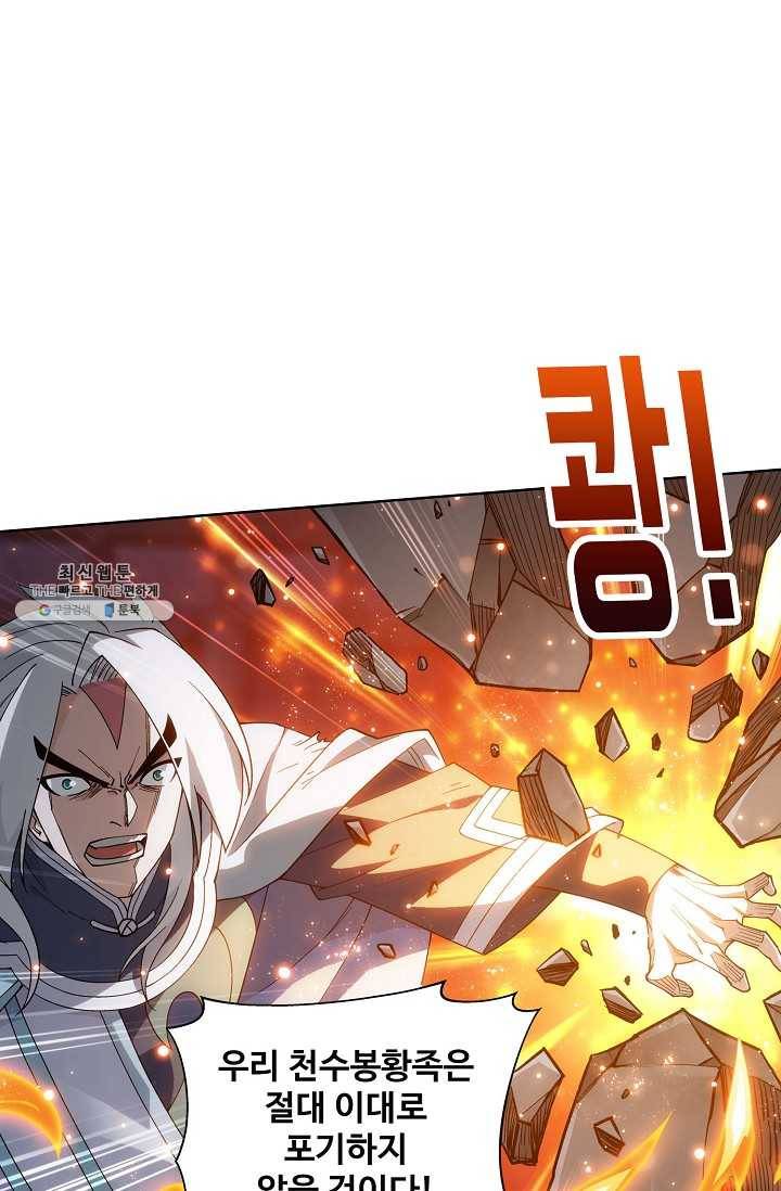 투파창궁 428화 6