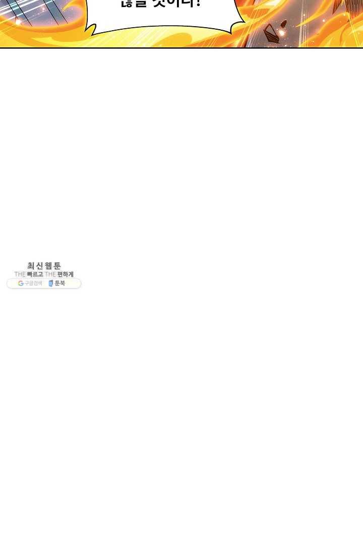 투파창궁 428화 7