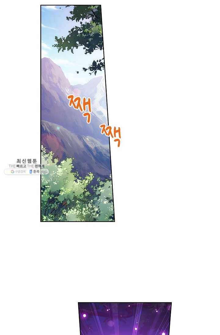 투파창궁 428화 8